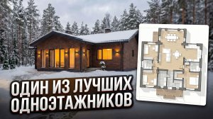 Обзор проекта одноэтажного дома 132 м² с 3 спальнями