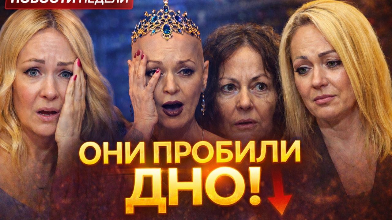 Как Долина и Ваенга потеряли репутацию: Слава в центре самого токсичного скандала недели смотреть онлайн