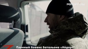 11.03.2022 | Репортаж | «Мы ВСУ этого никогда не простим» - освобождение Волновахи