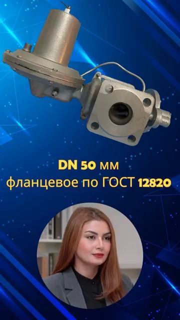 РДНК-400, РДНК-400М, РДНК-1000, РДНК-У  Регулятор давления газа .