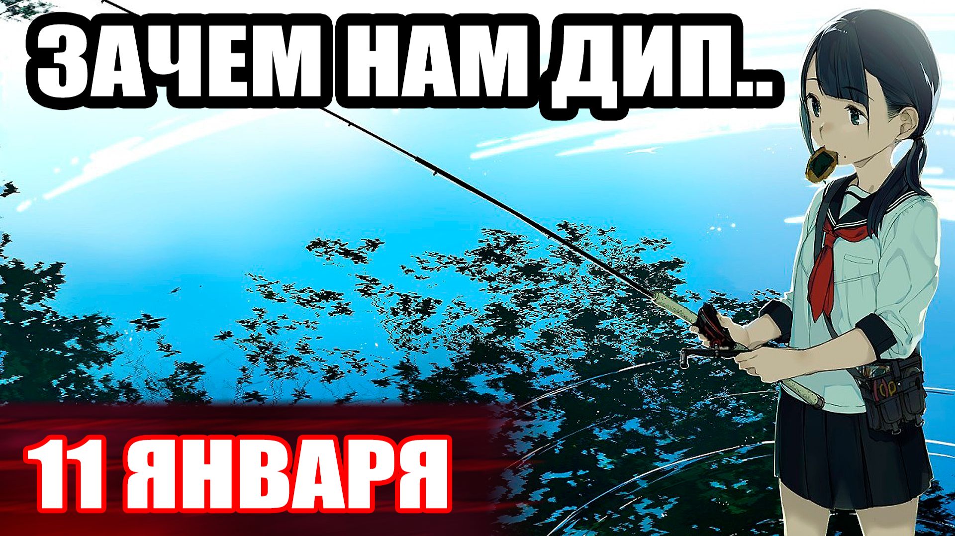 Медное без ДИПА... Где Буффало? ● Русская Рыбалка 4 | РР4 смотреть онлайн