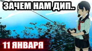 Медное без ДИПА... Где Буффало? ● Русская Рыбалка 4 | РР4