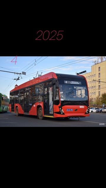 Я забыл про эти троллейбусы смотреть онлайн
