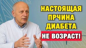 Здоровые Советы | Преддиабет без сладкого: правда, о которой молчат | Про Здоровье о Главном