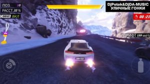 Уличные гонки