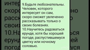 Мудрые советы на каждый день.