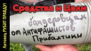 ИНФОВОЙНА: Средства и Цели