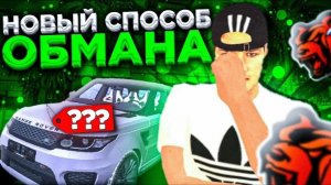 Нрп обман игрока на семью❗Временно для доказательств, спасибо за понимание 🤝.