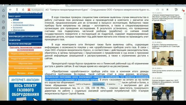Выявляют дороботанные счетчики. смотреть онлайн