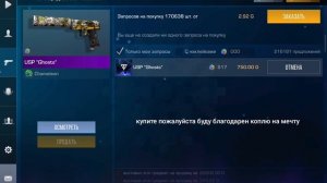 пожалуйста купите