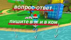 |Вопрос-ответ| послезавтра