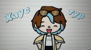 🧋🥑H0US T0UR❤️🩹🏴