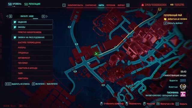 Cyberpunk 2077 Серия 55 Зачистка Посифики смотреть онлайн