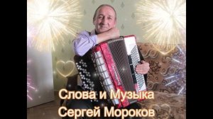 Ты мне подари Судьба