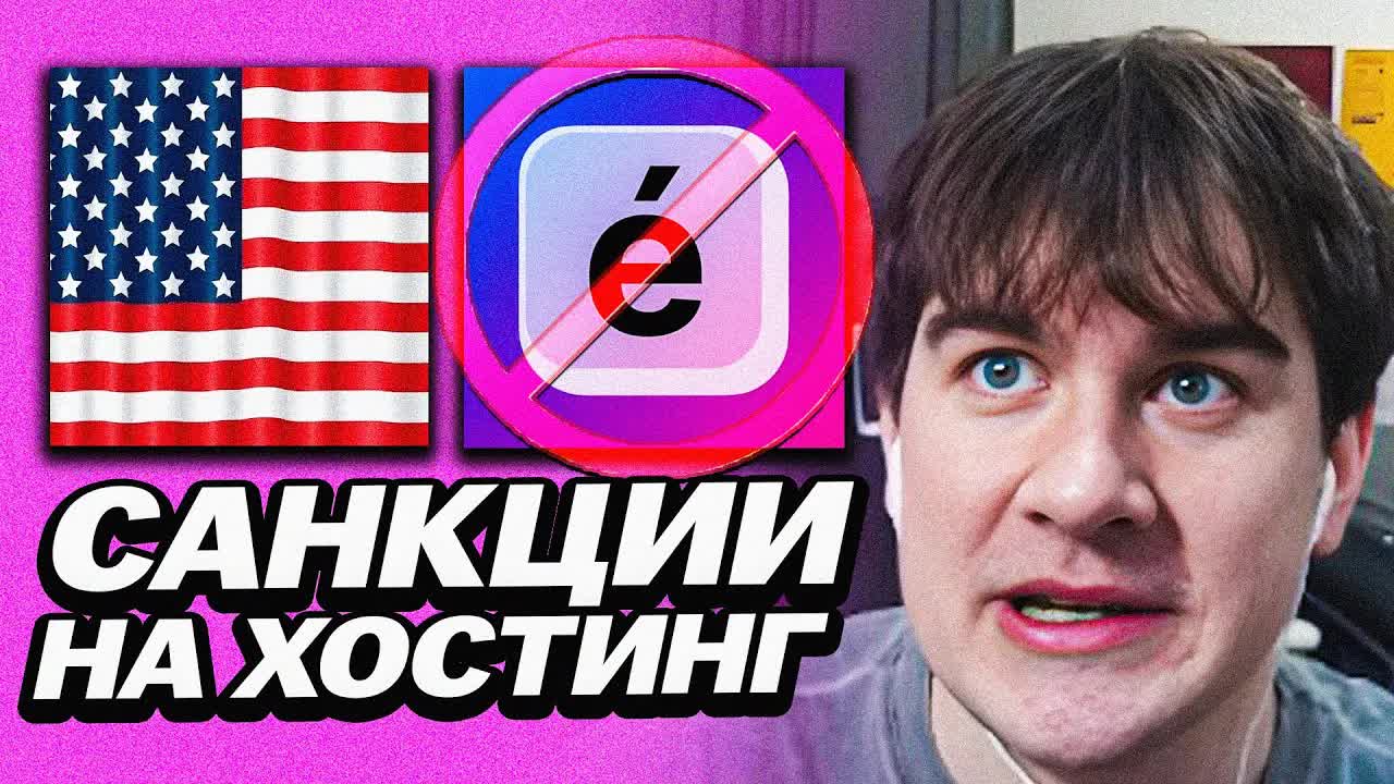 БРАТИШКИН ПРО САНКЦИИ И АРЕСТЫ ХОСТИНГА AEZA смотреть онлайн