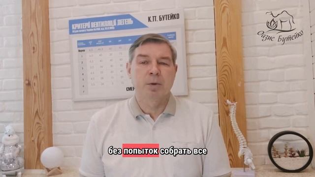 Простое выполнение метода Бутейко. Наконец — то! смотреть онлайн