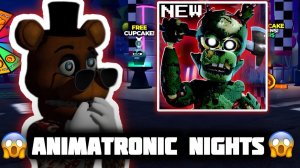 😱 ЭТО САМАЯ ЖУДКАЯ НОЧЬ В РОБЛОКС  💀 - Animatronic Nights