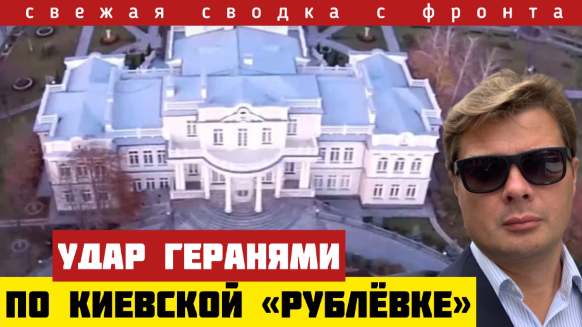 Удар в район Кончи-Заспы (Киевская Рублевка). Прорыв на Славянском направлении. Сводка на 11/01-26 смотреть онлайн