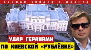 Удар в район Кончи-Заспы (Киевская Рублевка). Прорыв на Славянском направлении. Сводка на 11/01-26