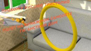 ПРОХОЖУ МИССИЮ ТРИСТОПИО ПОЛЁТ НА БУМАЖНОМ САМОЛЁТЕ!𝚂𝚄𝙿𝙴𝚁 𝙱𝙴𝙰𝚁 𝙰𝙽𝙳𝚅𝙴𝙽𝚃𝚄𝚁𝙴