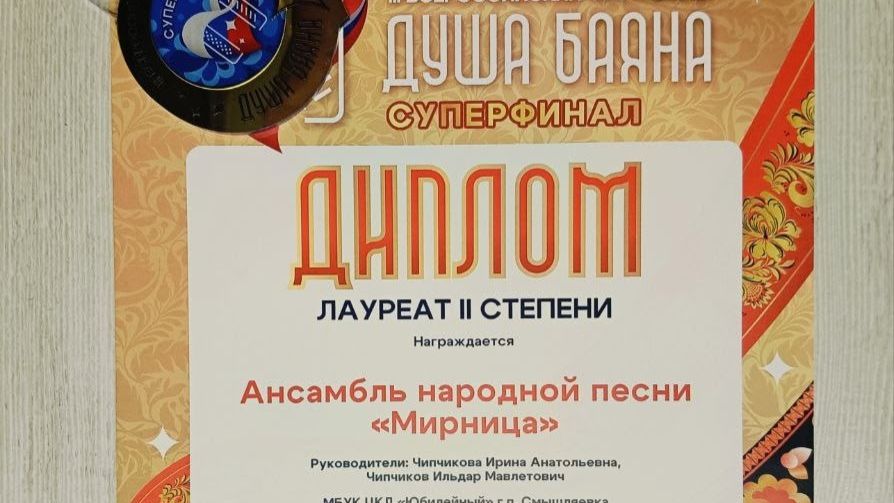 Ансамбль народной песни Мирница