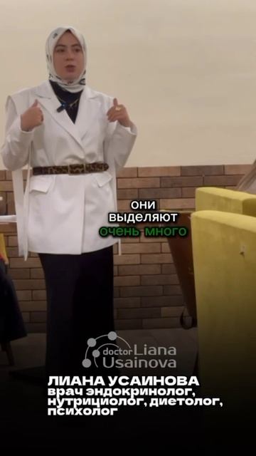 Врач Эндокринолог, Нутрицолог, диетолог, Лиана Усаинова важно знать про баланс от компании LR