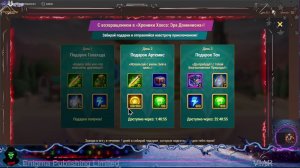 Хроники Хаоса Эра Доминиона обзор  1 сезон 5 часть (Прокач шмота и не только) - Новый Год