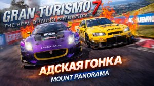 САМАЯ ХАРДКОРНАЯ ГОНКА В ИГРЕ! Задания "The sun also rises". Прохождение Gran Turismo 7 #20