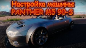 Идеальная сборка для дрифта на начальную машину PANTHER M5 90-S | CarX Drift Racing Online