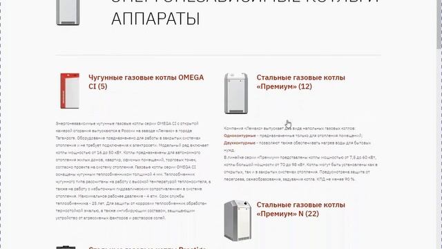 Лемакс. Выбор модели котла. смотреть онлайн