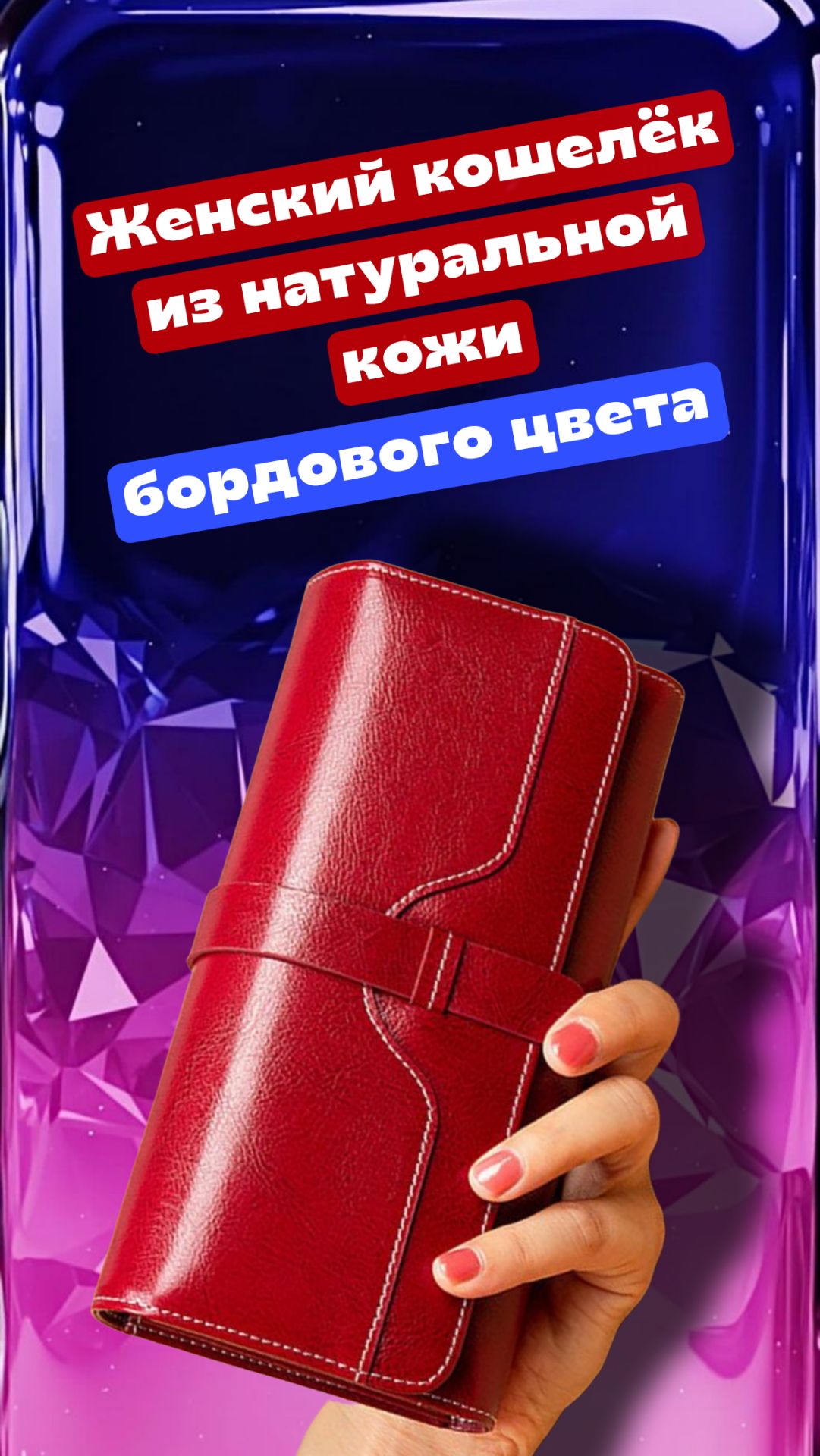 Женский кошелёк из натуральной кожи бордового цвета смотреть онлайн