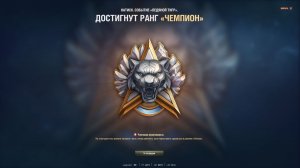 Мир танков! Розыгрыш коробок! Золото за подписку! Натиск! Путь в Легенду !