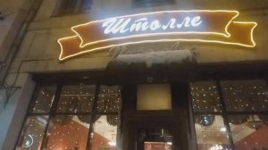 Новогодний Красноярск .Кафе Штолле.Проспект Мира