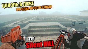 Декабрь! Погода ЖЕСТЬ! А мы строим ЦОКОЛЬ из бетонного блока В ЛУЖЕ!