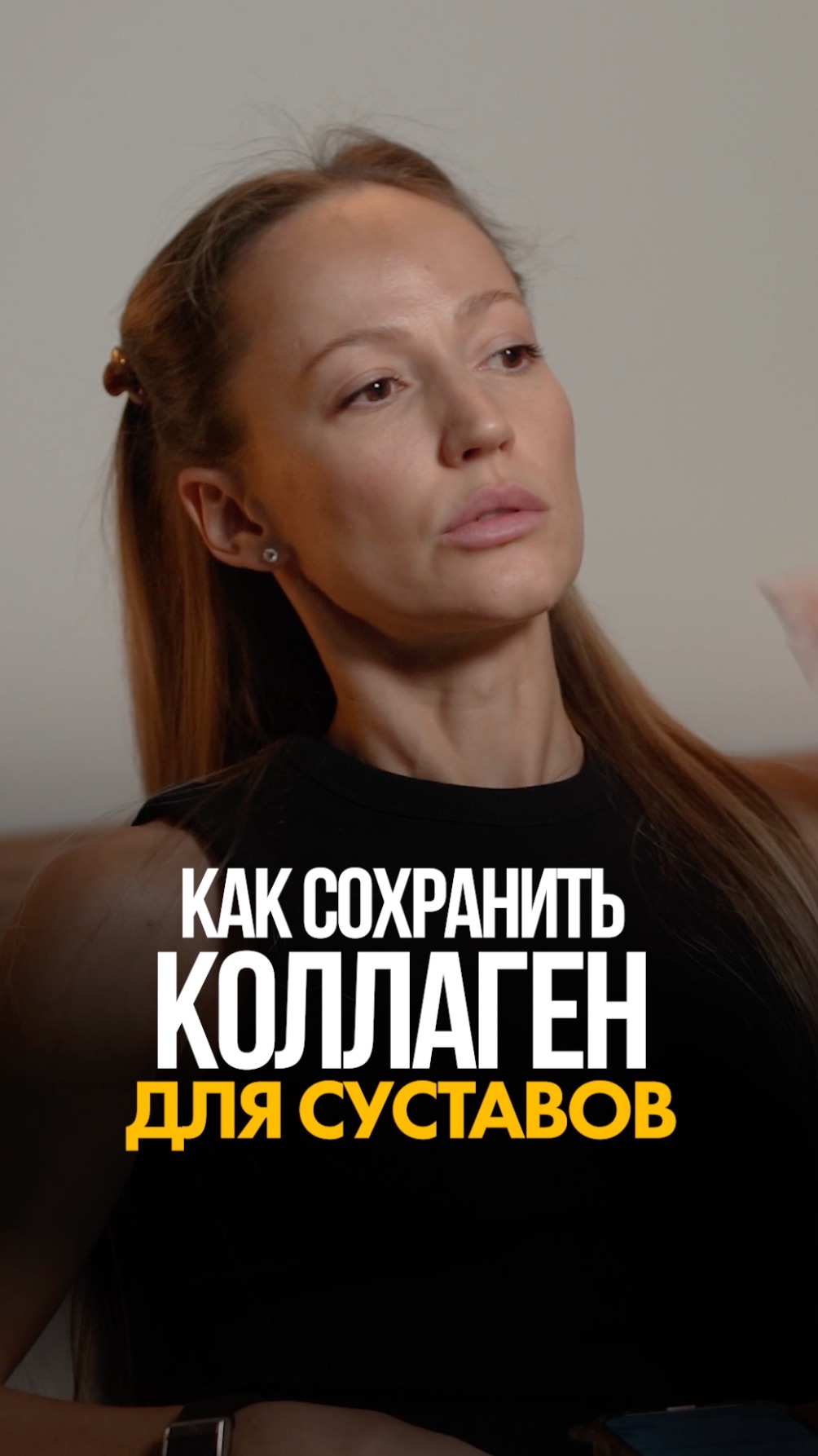 Как сохранить коллаген для суставов?