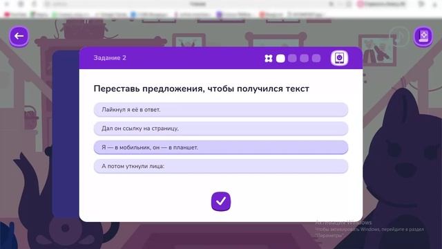 Смысловое чтение на учи.ру  31 Планшет
