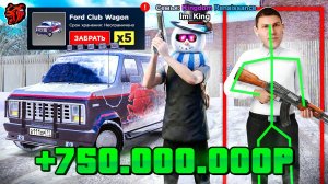 +750КК! ПОБЕДА над ВСЕМИ и ПОЛУЧИЛ 5 FORD WAGON БЛЕК РАША! ТОП 1 СЕМЬЯ НА НОВОМ СЕРВЕРЕ BLACK RUSSIA