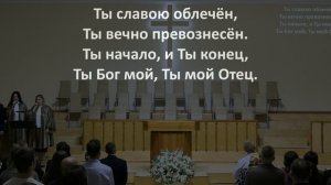 Общее пение "Ты ярче чем солнца свет"