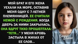 Истории из жизни|Мой брат и его жена|Аудио рассказы|Аудиокниги слушать онлайн|Жизненные истории