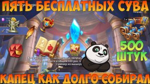 ОСНОВА, ПЯТЬ БЕСПЛАТНЫХ ЗОЛОТЫХ СУВЕНИРА, КАПЕЦ КАК ДОЛГО,  Битва замков, Castle Clash