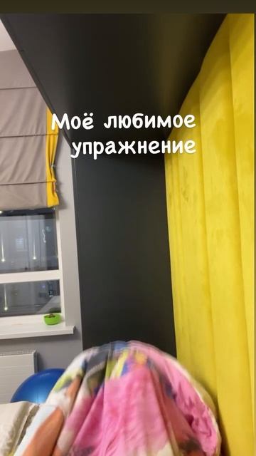 Всеми любимое упражнение 😂 смотреть онлайн