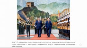 Лидер Китая Си Цзиньпин с президентом Республики Корея Ли Чжэ Меном, 23:55 5 января 2026 года