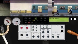 симулятор московского метро 2D некрасовской линии на поезде 81.710 ЕЖ3