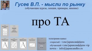 2026-01-11 про ТА