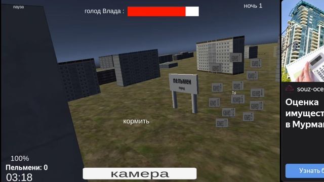 3 ночи с владом 2 смотреть онлайн