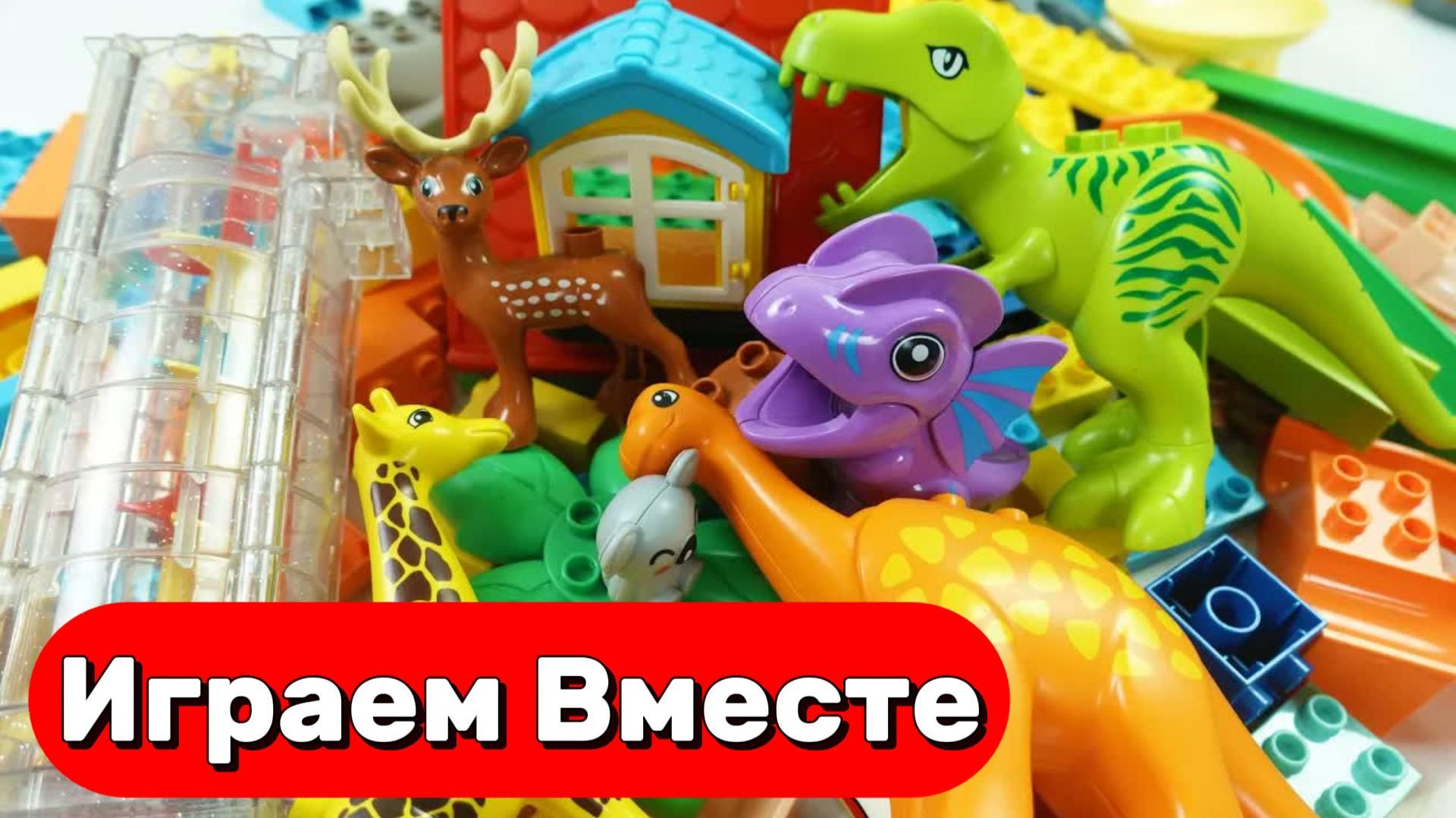 АСМР КОНСТРУКТОР ЛЕГО С ГОРКАМИ, ШАРИКАМИ И АКУЛОЙ ДЛЯ ДЕТЕЙ ! РАЗВИВАЮЩИЕ ИГРУШКИ ДЛЯ ДЕТЕЙ №3 смотреть онлайн