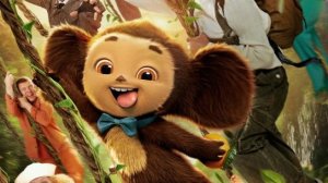 Фильм Чебурашка 2 (2026) __ Полностью смотреть онлайн бесплатно