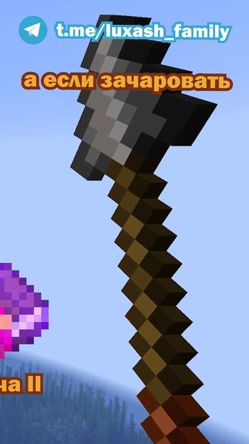Копьем можно кидать тнт в майнкрафт! | лайфхак в майнкрафте смотреть онлайн