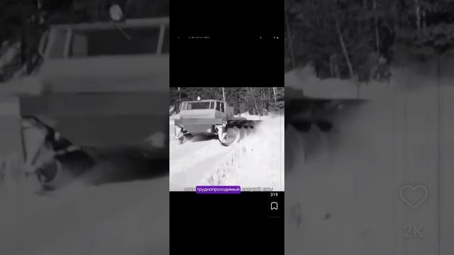 Шнекоход (вездеходы СССР)