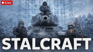 А У ВАС ТАНКИ ПО ЗОНЕ НЕ ЕЗДЯТ? 😏🚜🔥❄️ СТРИМ СТАЛКРАФТ